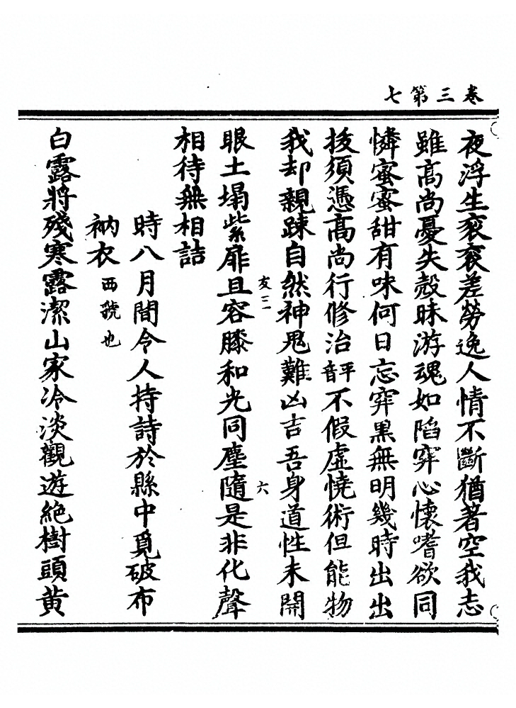 第 90 页