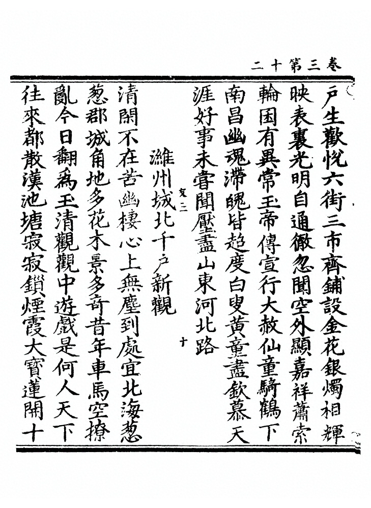 第 100 页