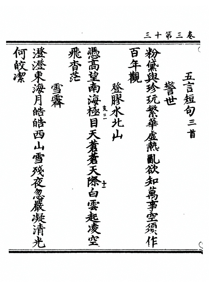 第 102 页
