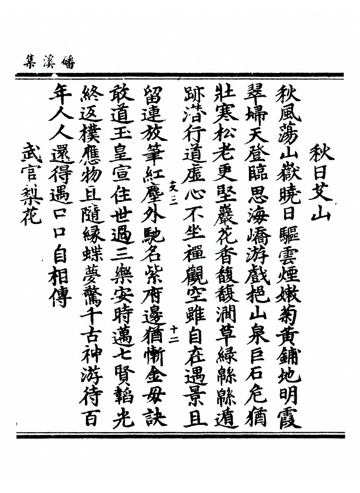 第 105 页
