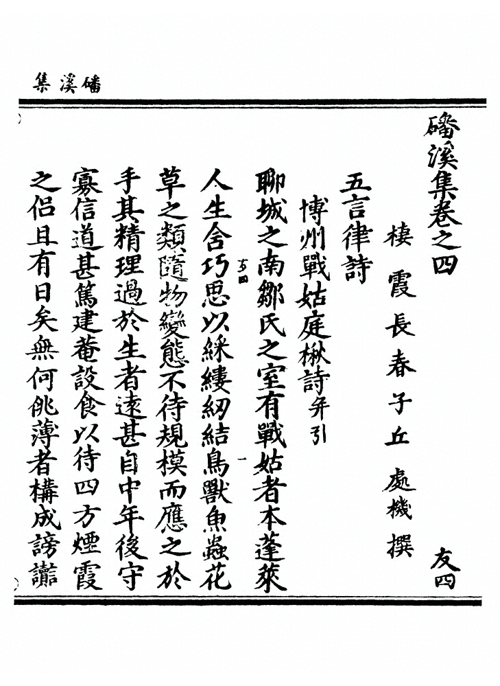第 108 页