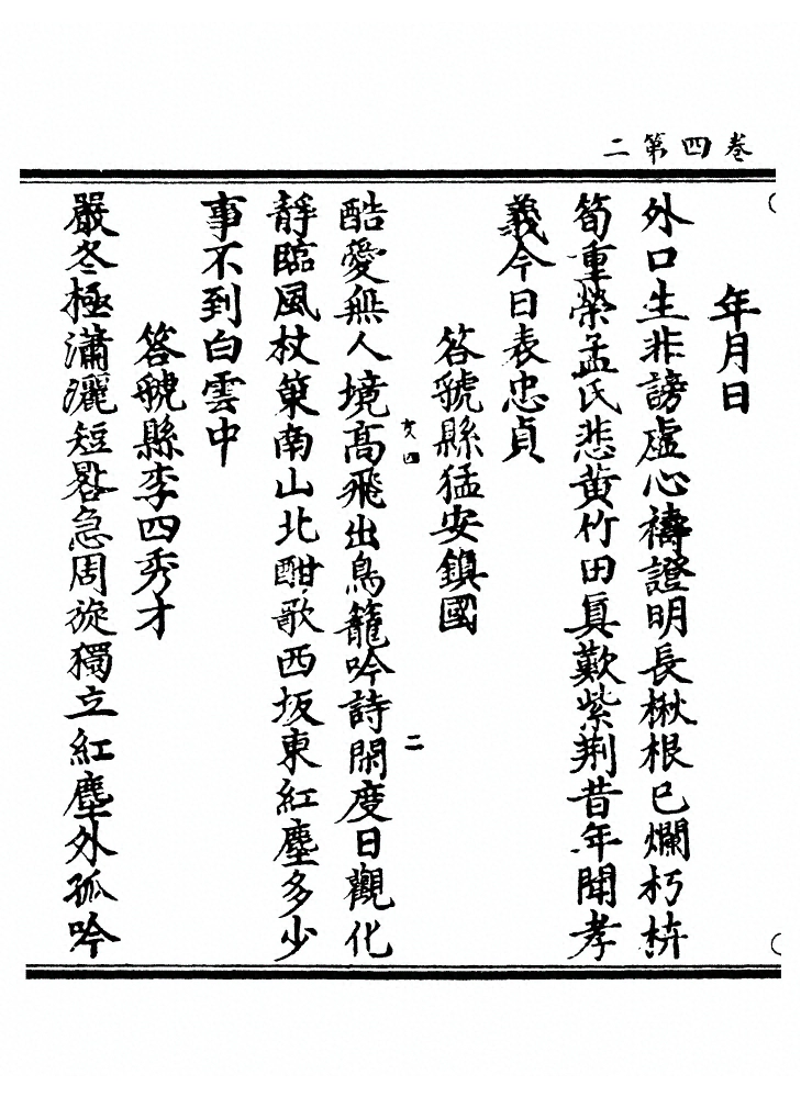 第 111 页