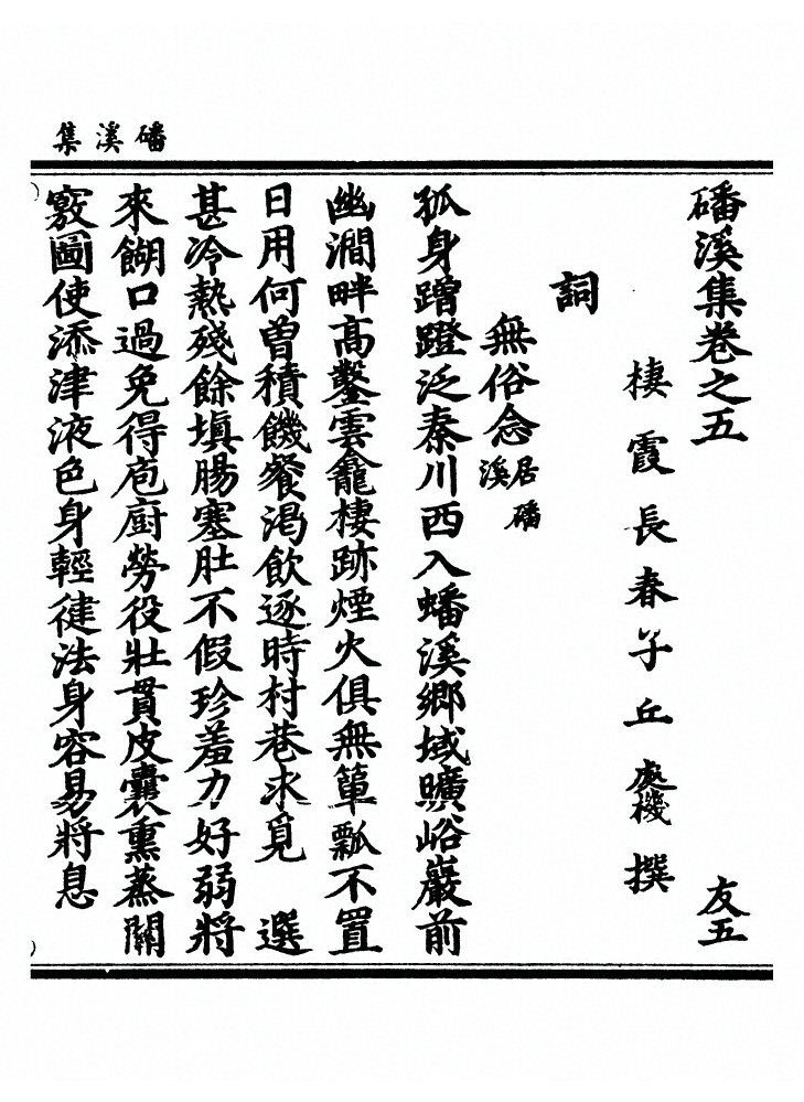 第 140 页