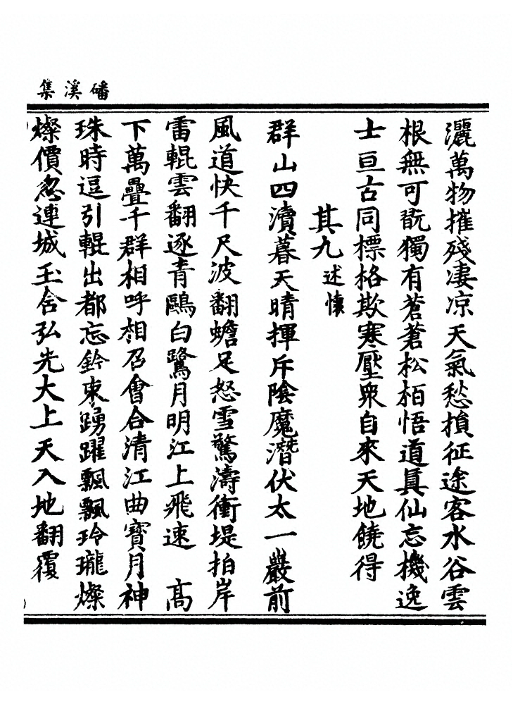 第 146 页