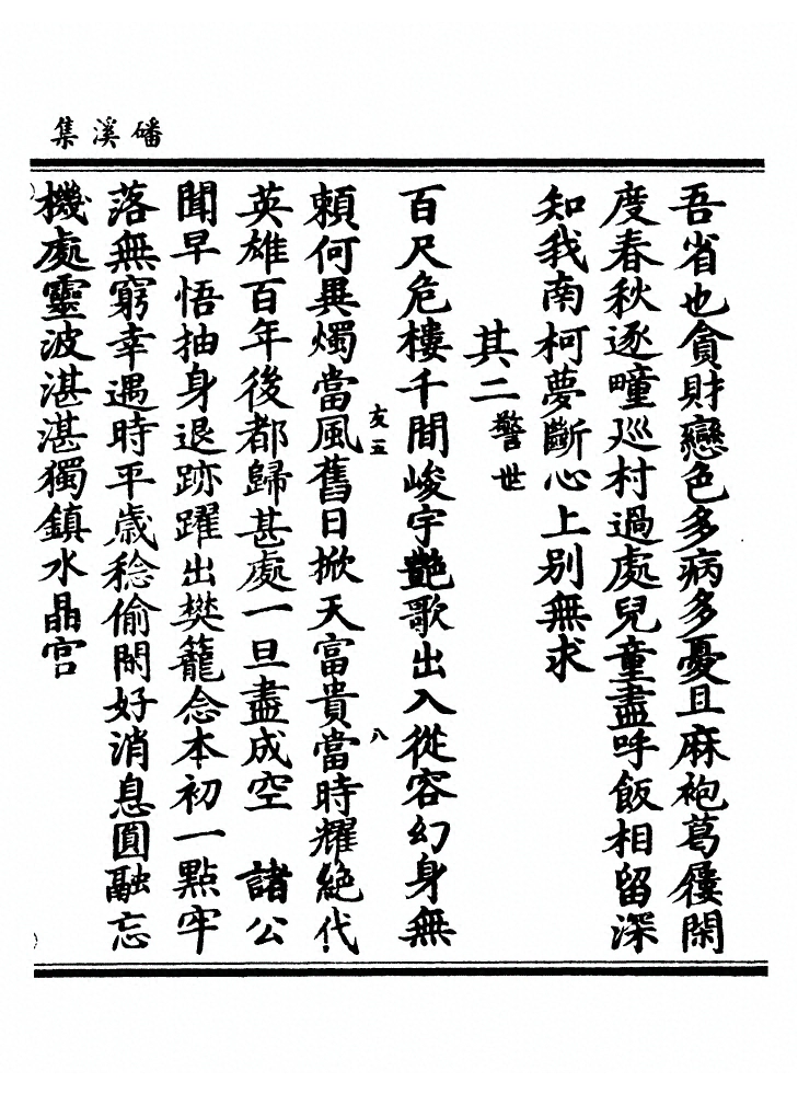 第 158 页