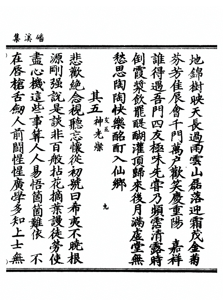 第 160 页