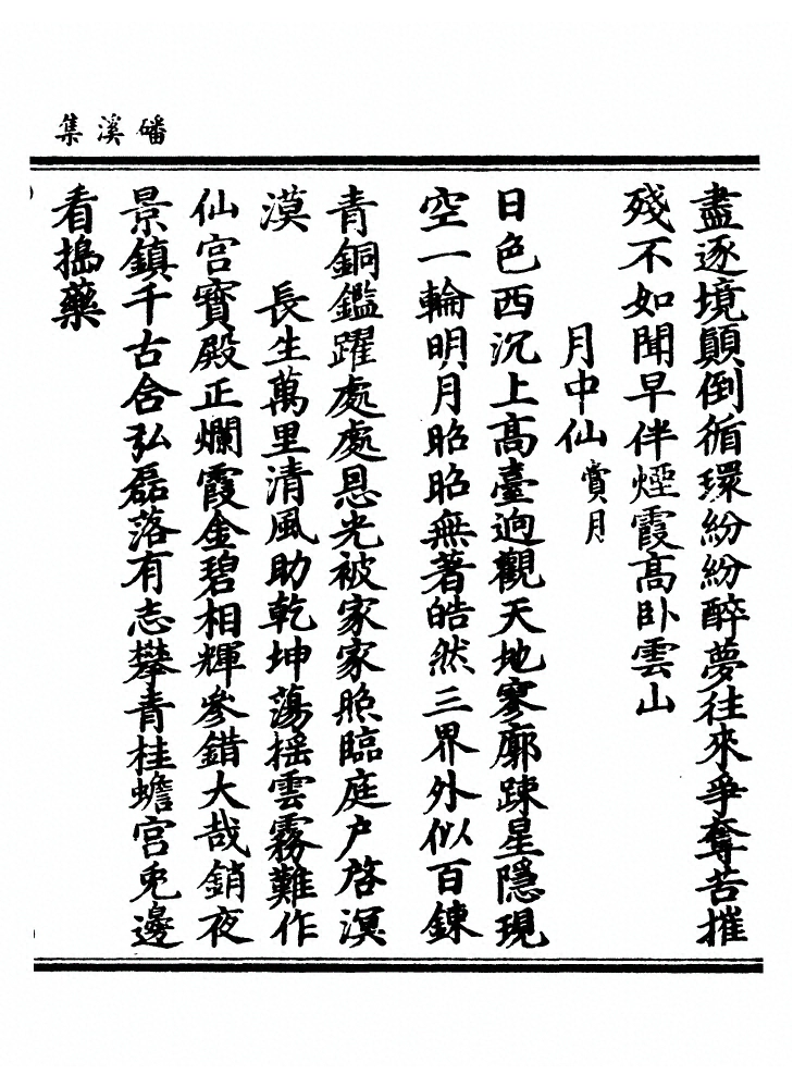 p. 164