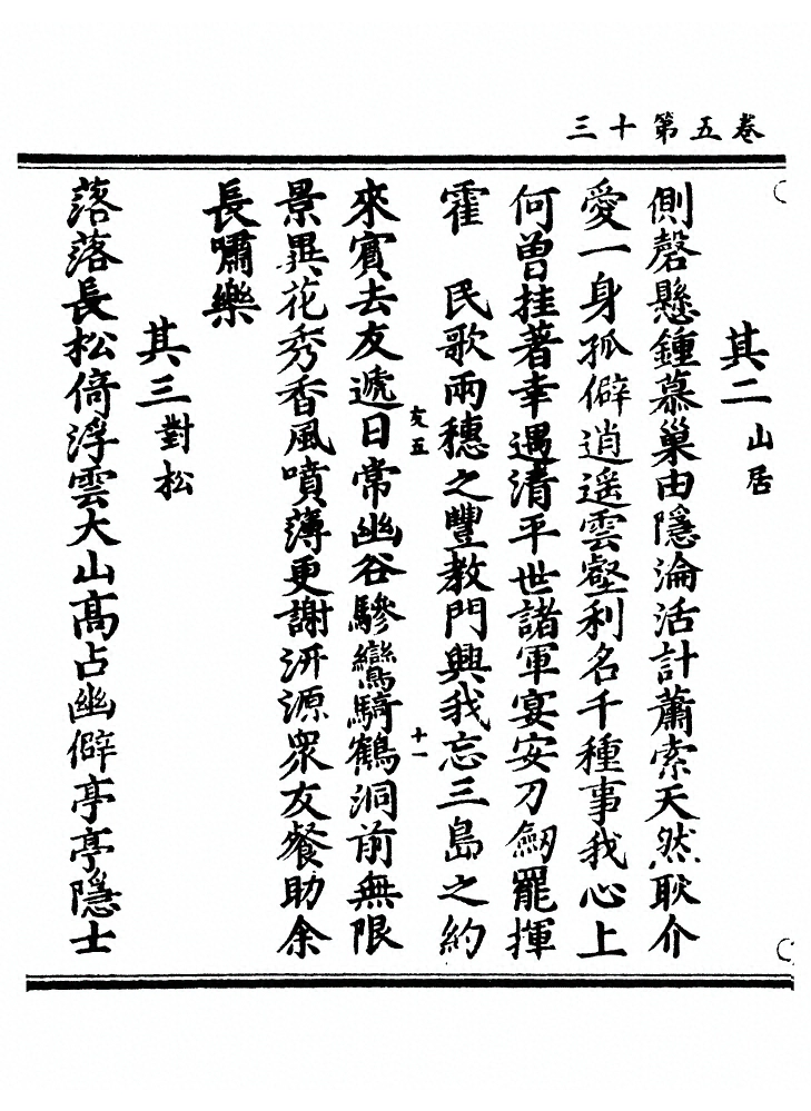 第 165 页