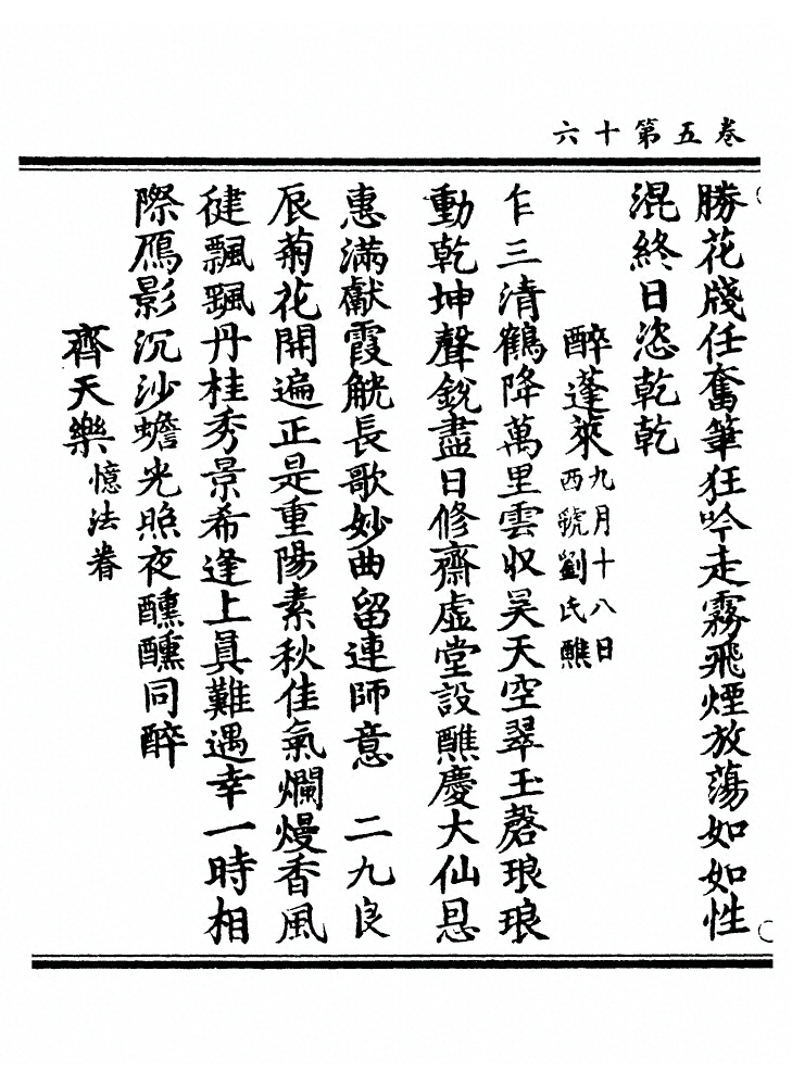 第 171 页