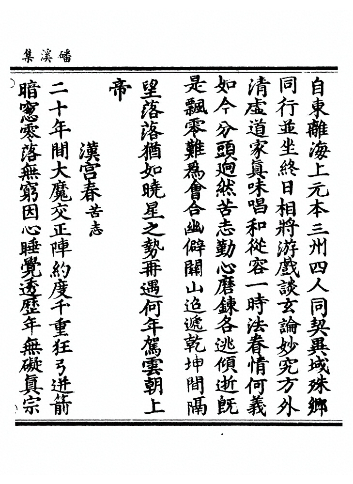 第 172 页