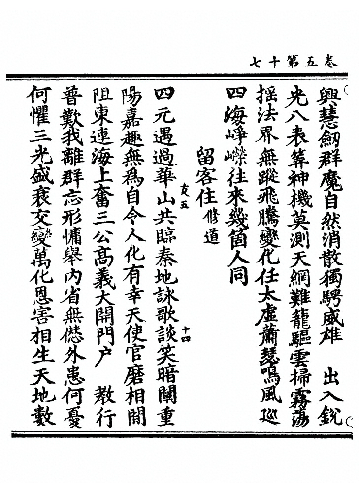 第 173 页