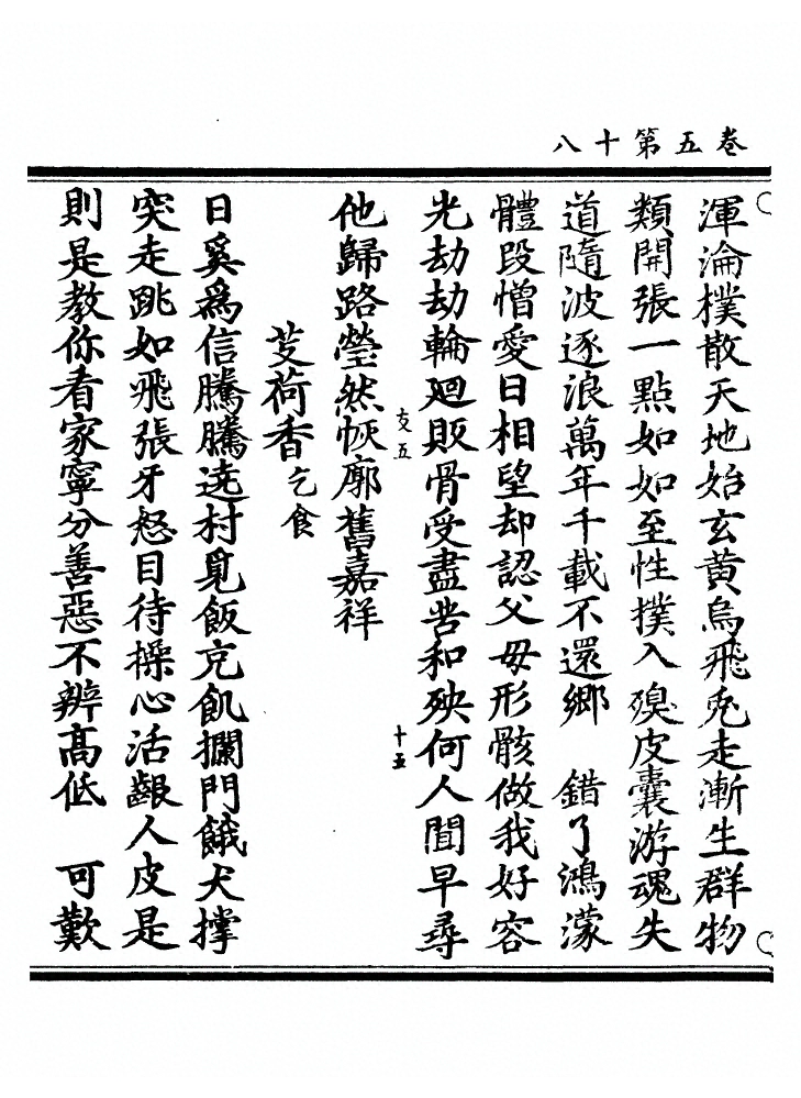 第 175 页