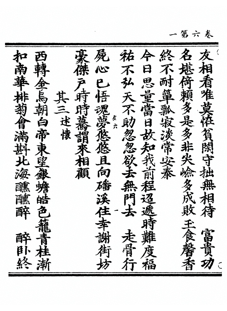 第 179 页