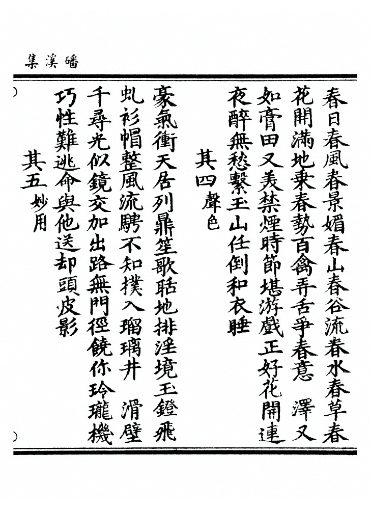 第 184 页