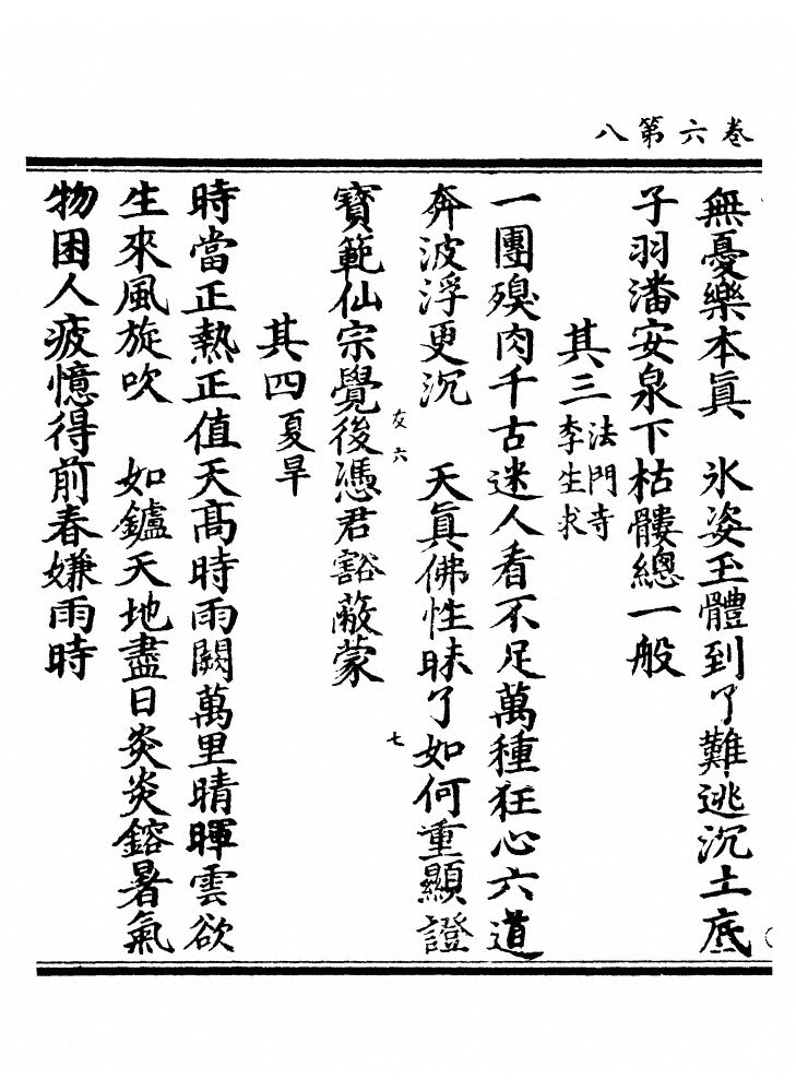 第 193 页
