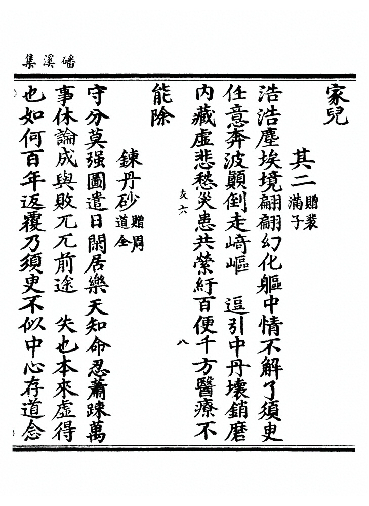 第 196 页