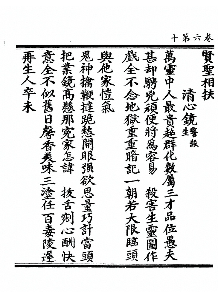 p. 197