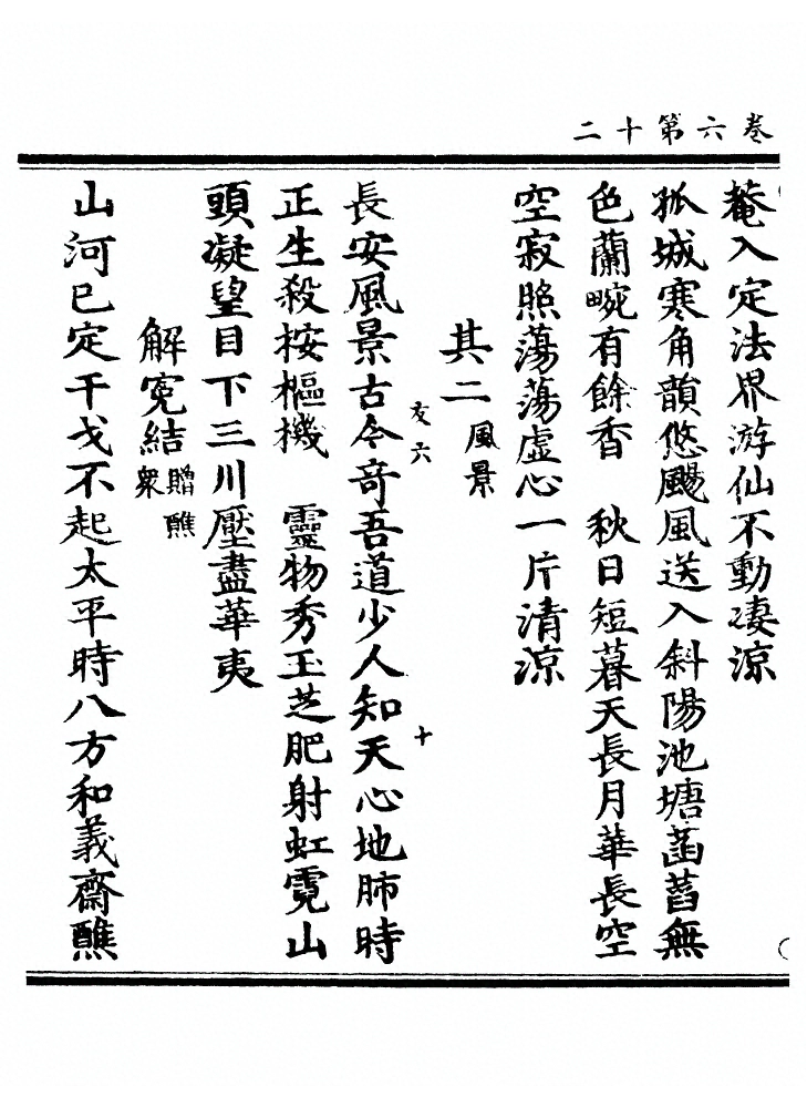 第 201 页