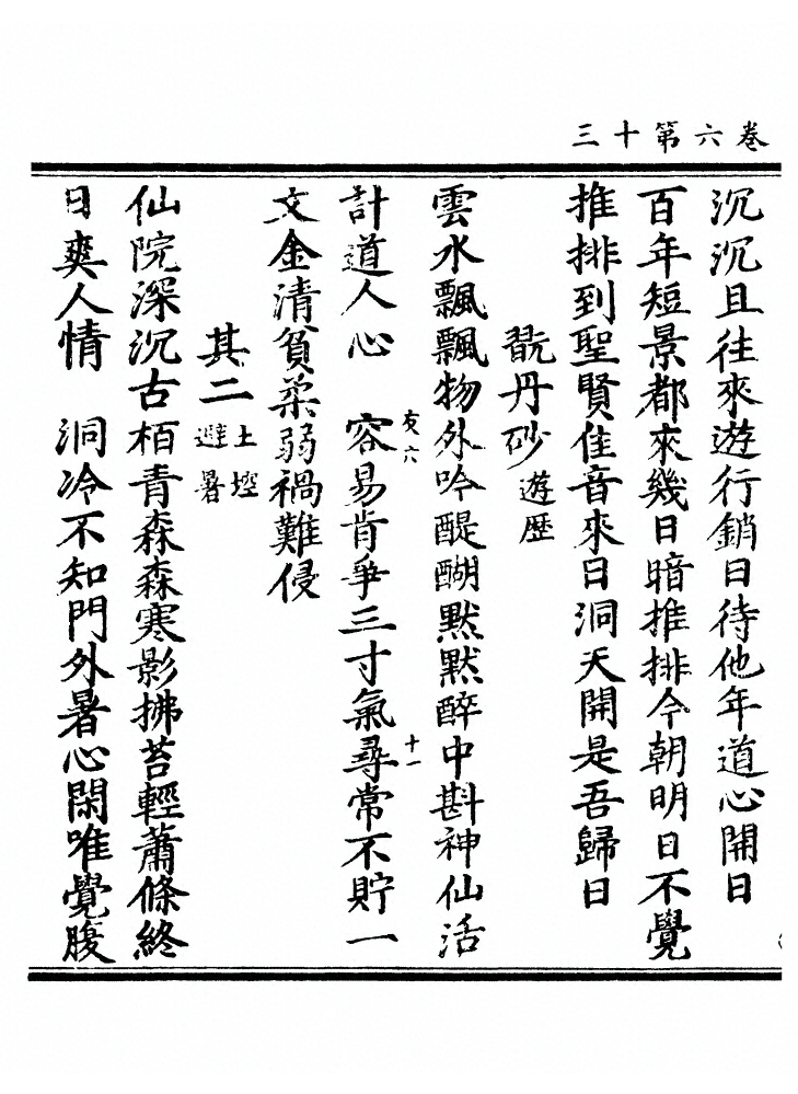 第 203 页
