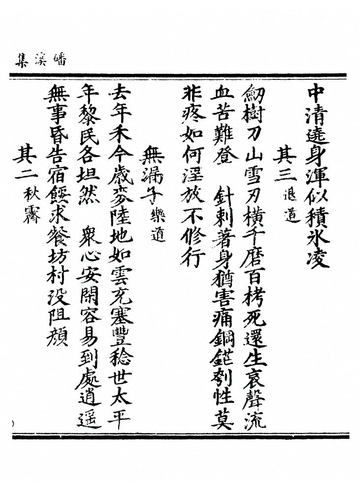 第 204 页