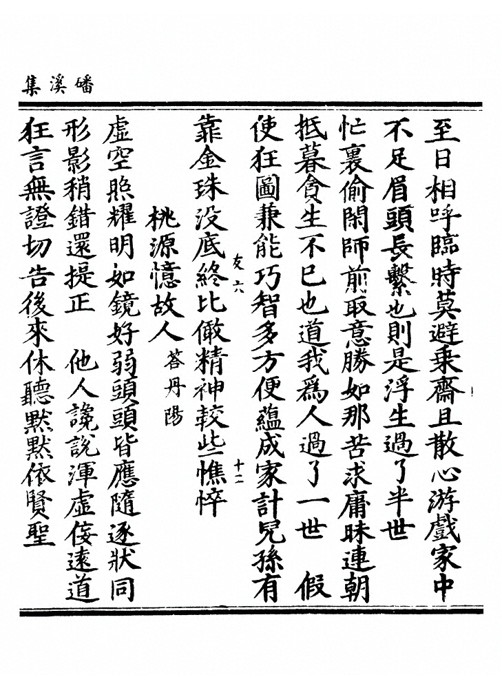 p. 206