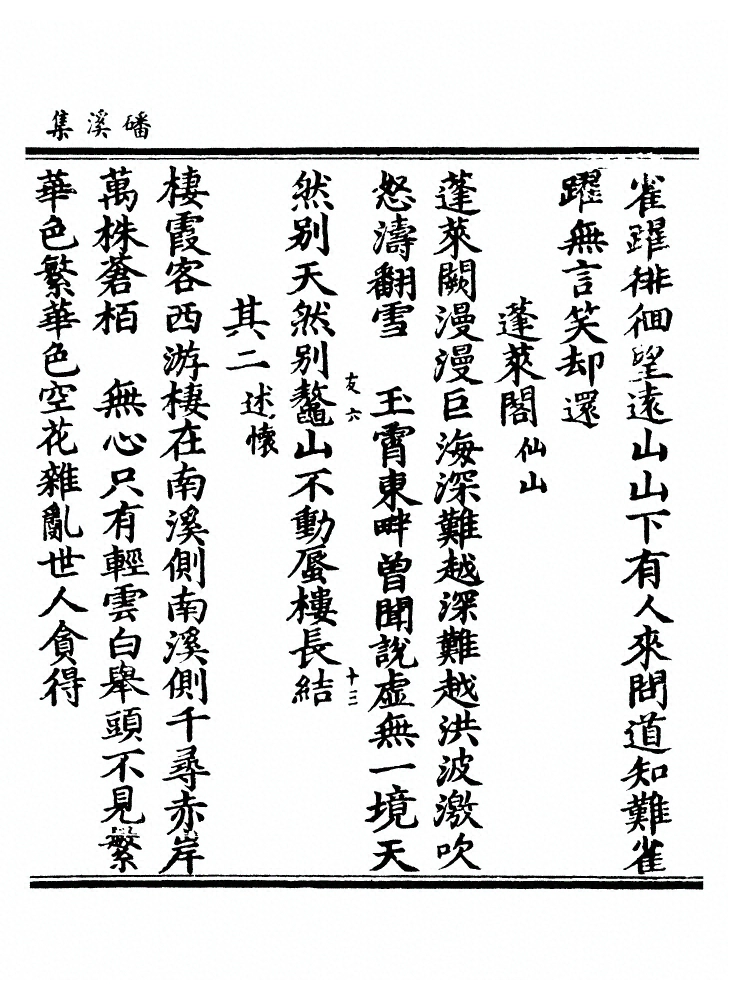 第 208 页