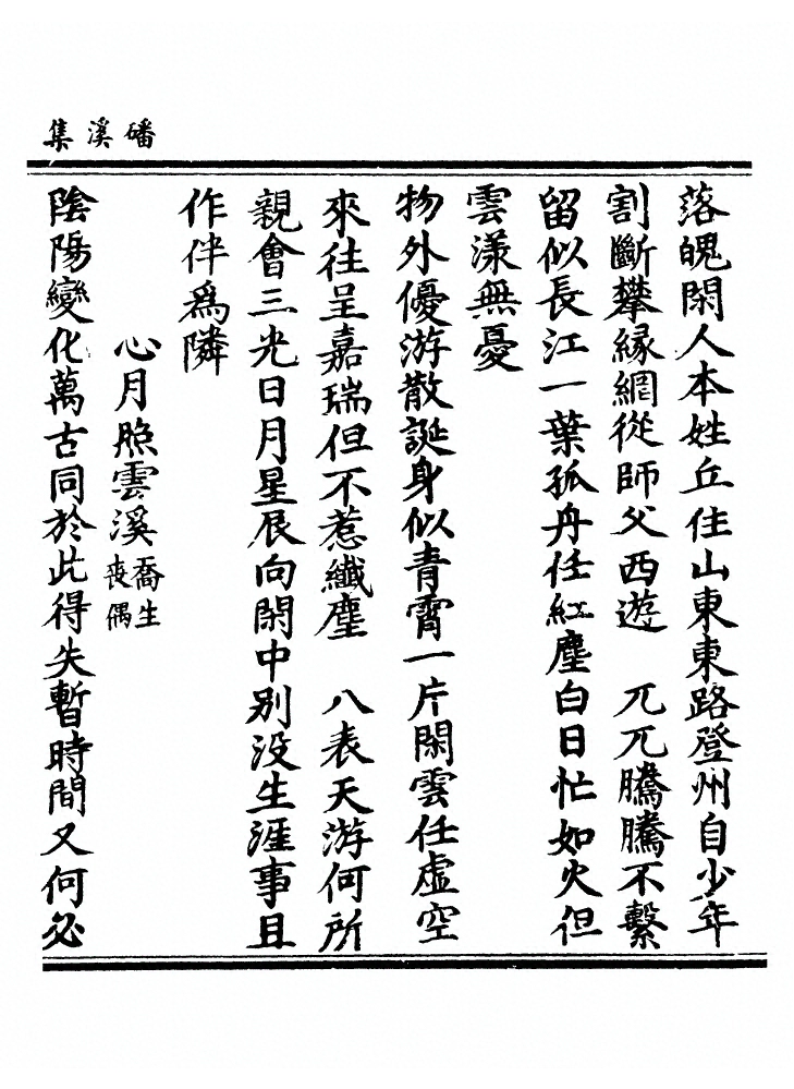 第 210 页