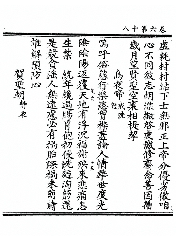 p. 213