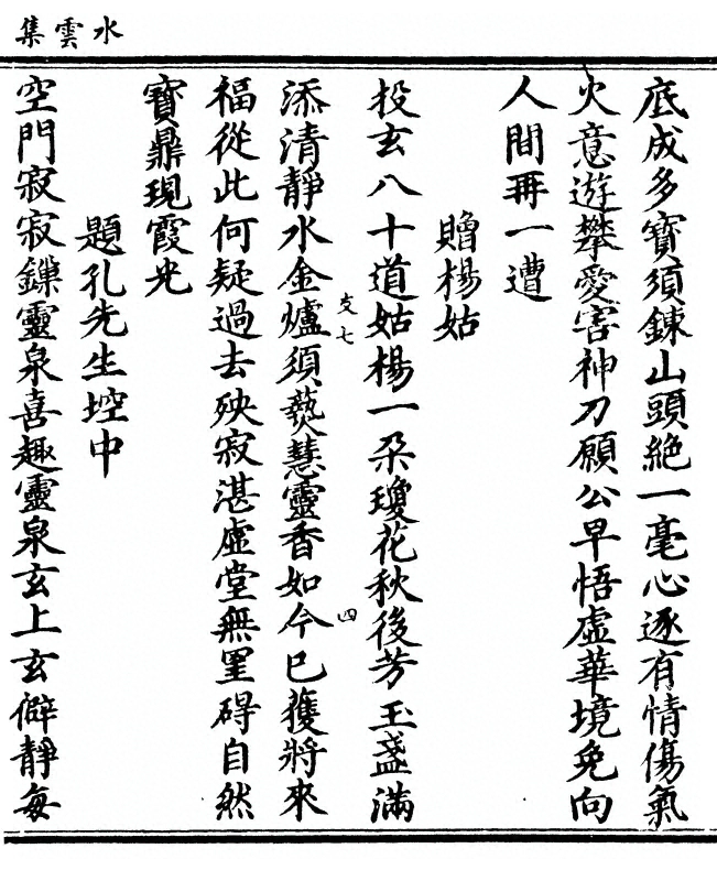 p. 9