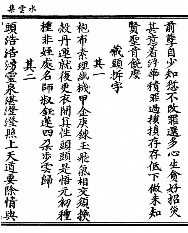 p. 23