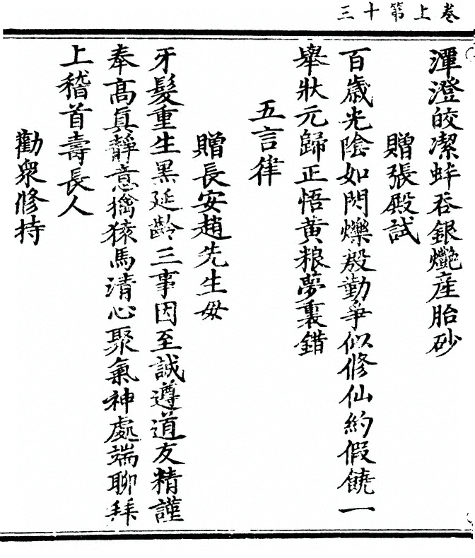 p. 30
