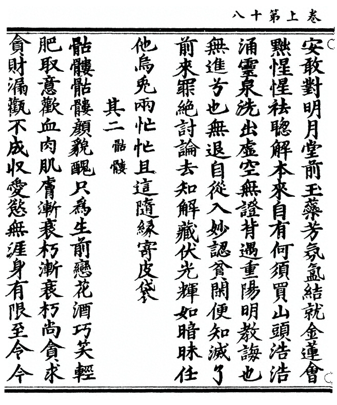第 40 页