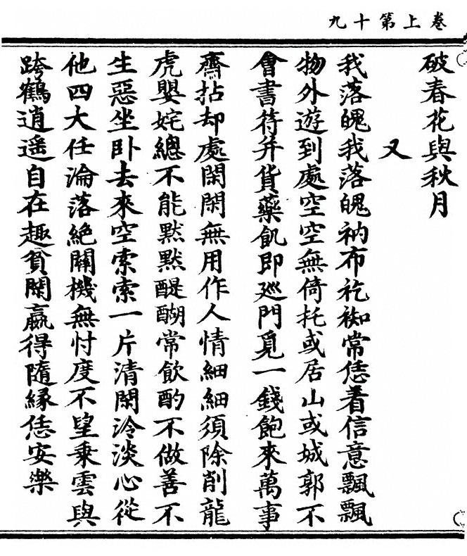 p. 42