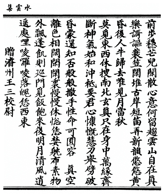 p. 61