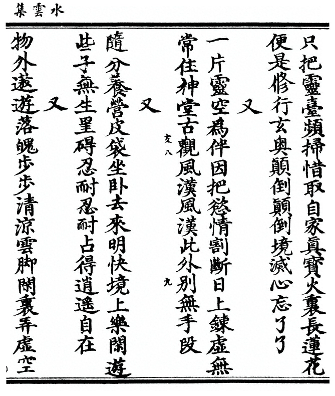 p. 67