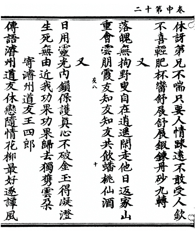 第 70 页
