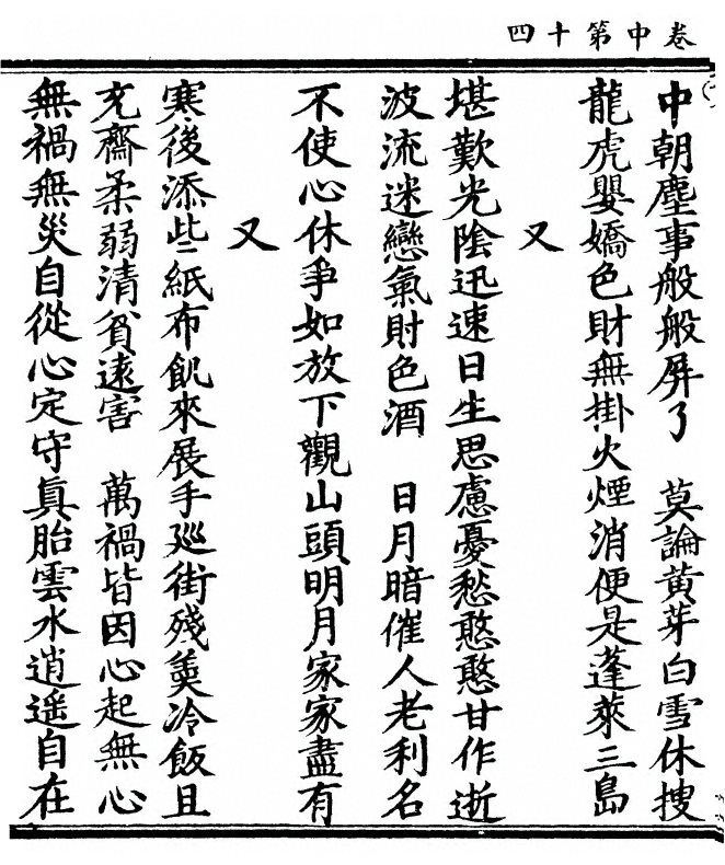 第 74 页