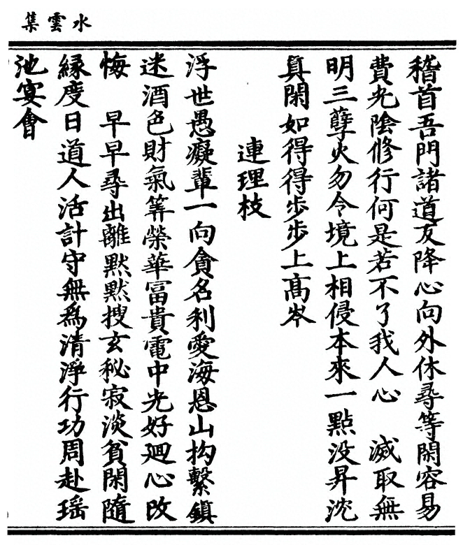 第 79 页