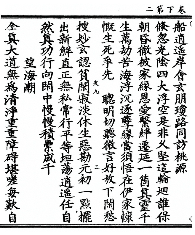 p. 88