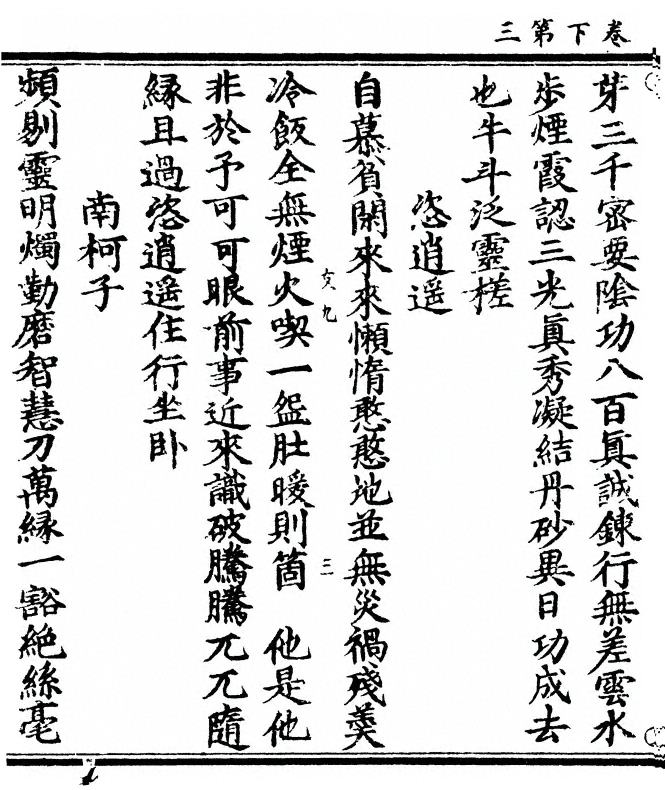 第 90 页