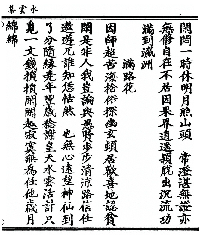 p. 99
