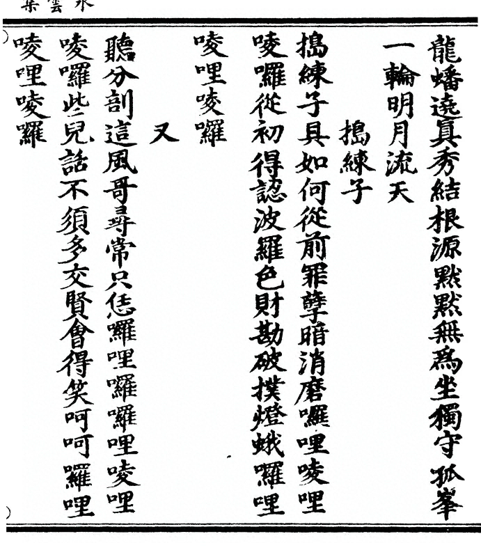 第 101 页
