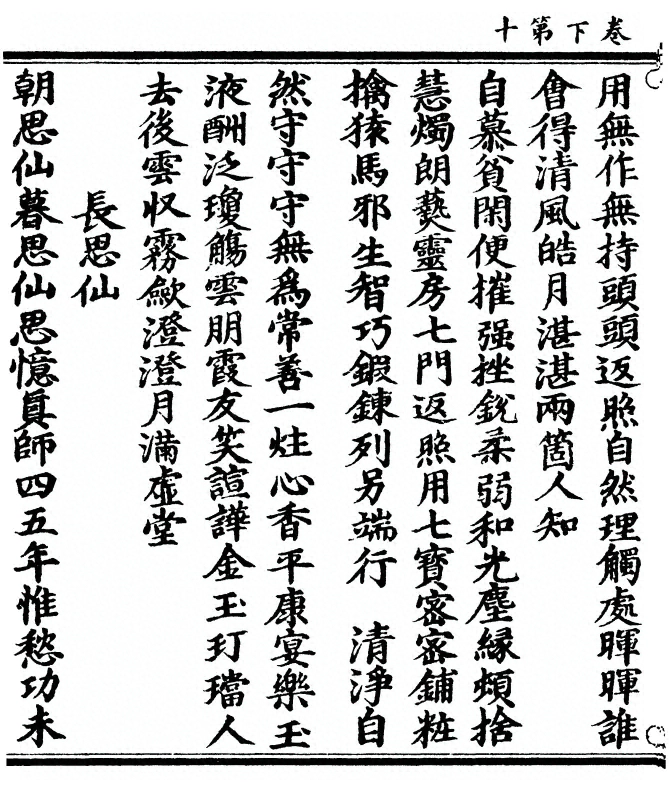第 104 页