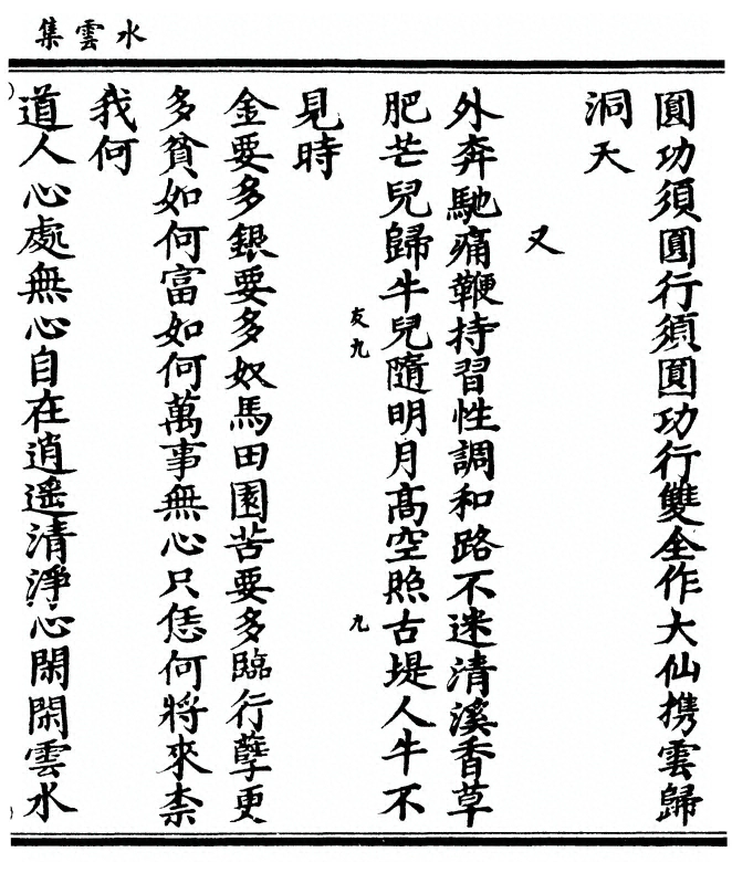 第 105 页