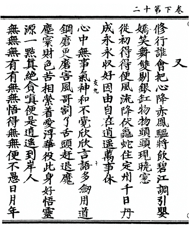 第 108 页