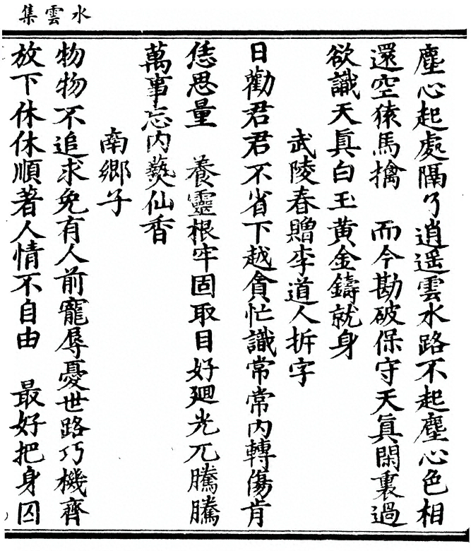 第 111 页