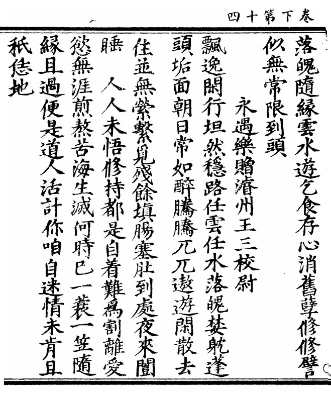 p. 112