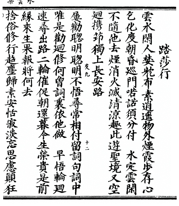 p. 113