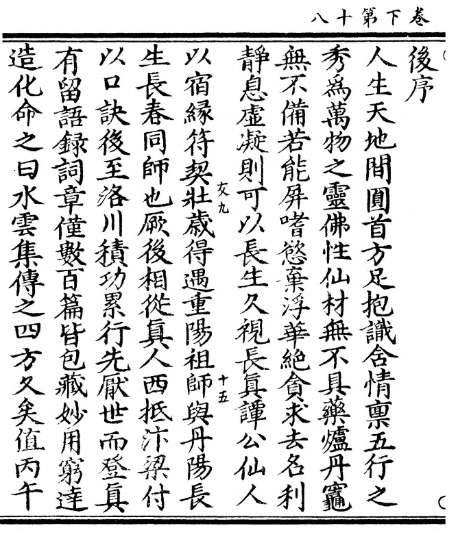 p. 120