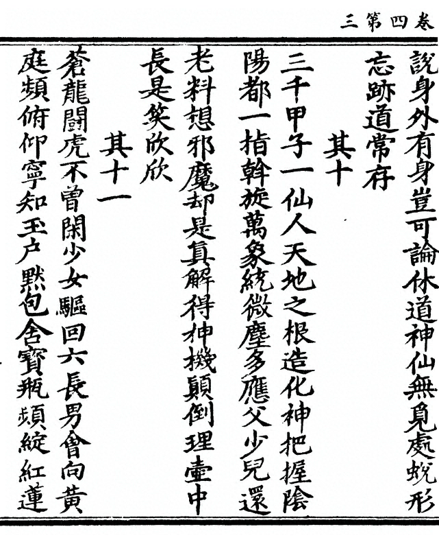 第 88 页